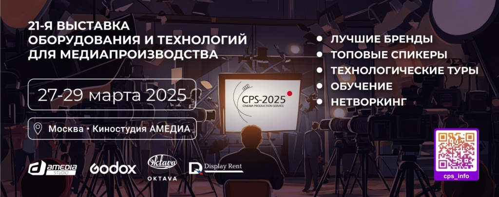 CPS-2025